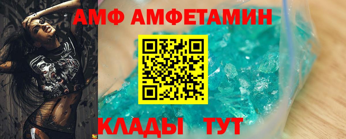 Рыбинск  Амфетамин  Вход с VPN  АМФЕТАМИН VHQ 