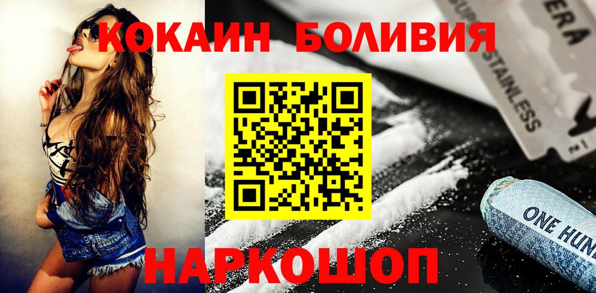 COCAIN Эквадор Рыбинск