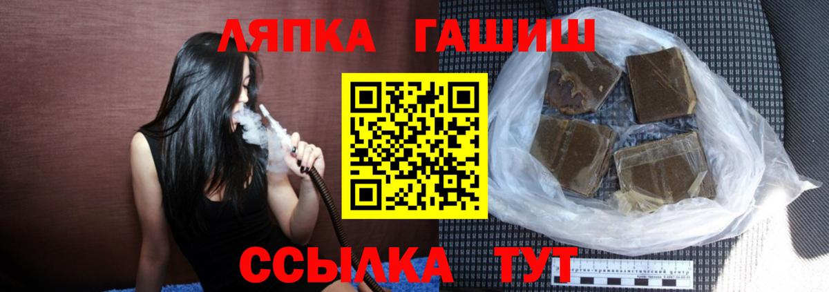 ГАШ Premium  ГАШ hashish  Вход с VPN  Рыбинск 