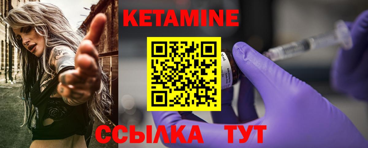 Кетамин VHQ  КЕТАМИН VHQ  Рыбинск  Вход с VPN 