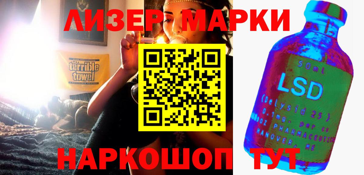 LSD-25 экстази кислота Рыбинск