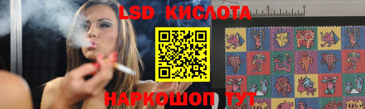 ЛСД экстази кислота  Вход с VPN  Рыбинск 