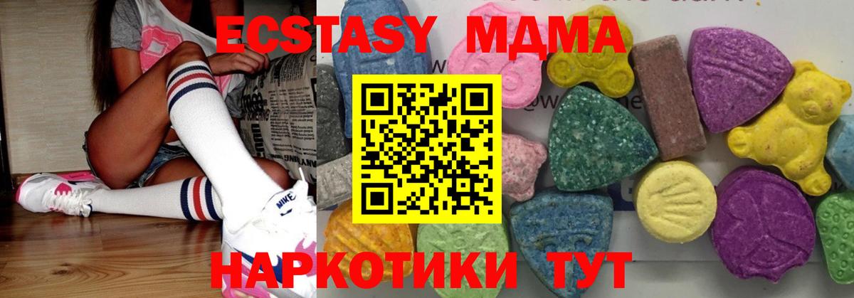 МДМА  Вход с VPN  Рыбинск  MDMA Molly  MDMA crystal 
