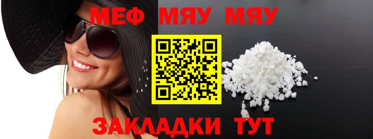 Меф кристаллы Рыбинск