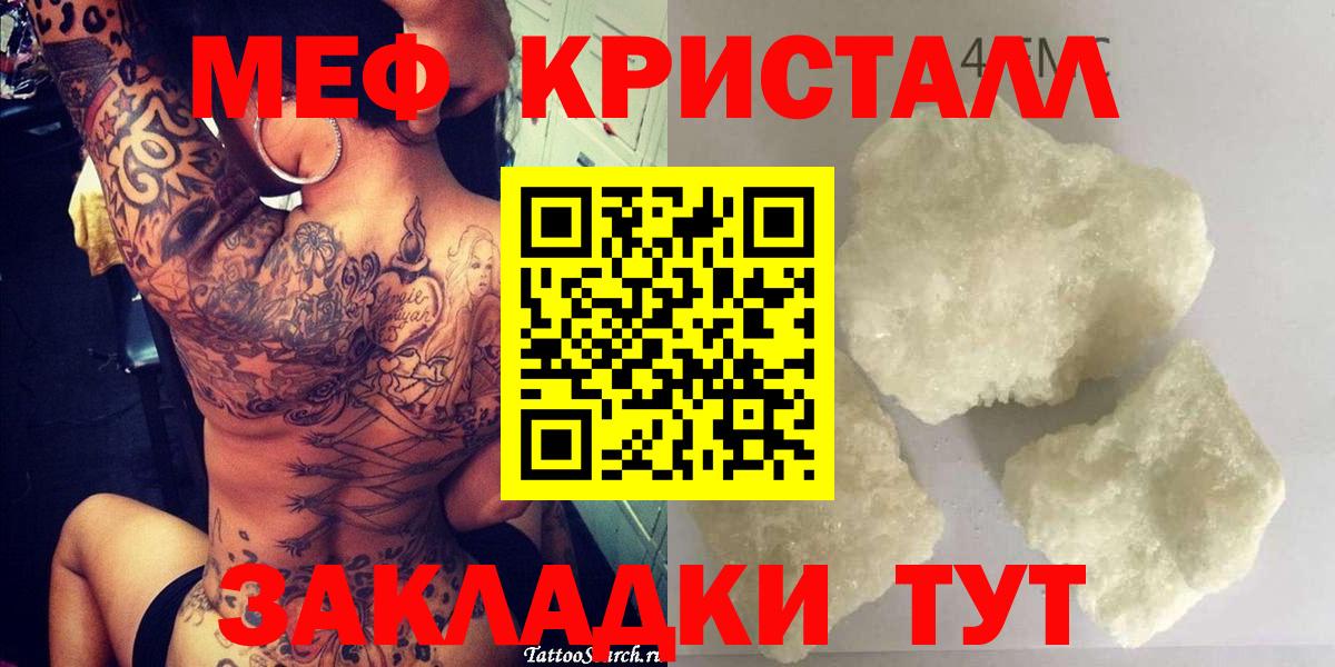 Рыбинск  МЯУ-МЯУ мяу мяу  Вход с VPN  Меф  наркота  Мефедрон кристаллы 