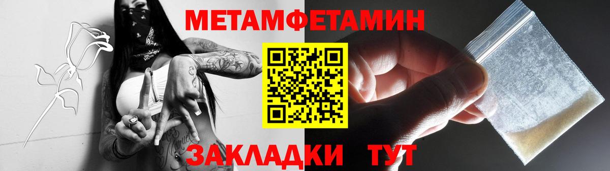 Первитин Декстрометамфетамин 99.9%  Вход с VPN  Рыбинск 