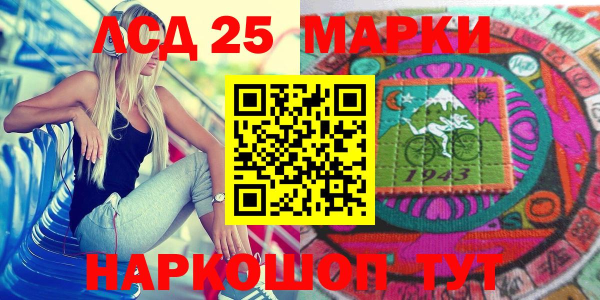Наркотические марки 1,8мг  Наркотические марки 1,8мг  Вход с VPN  Рыбинск 