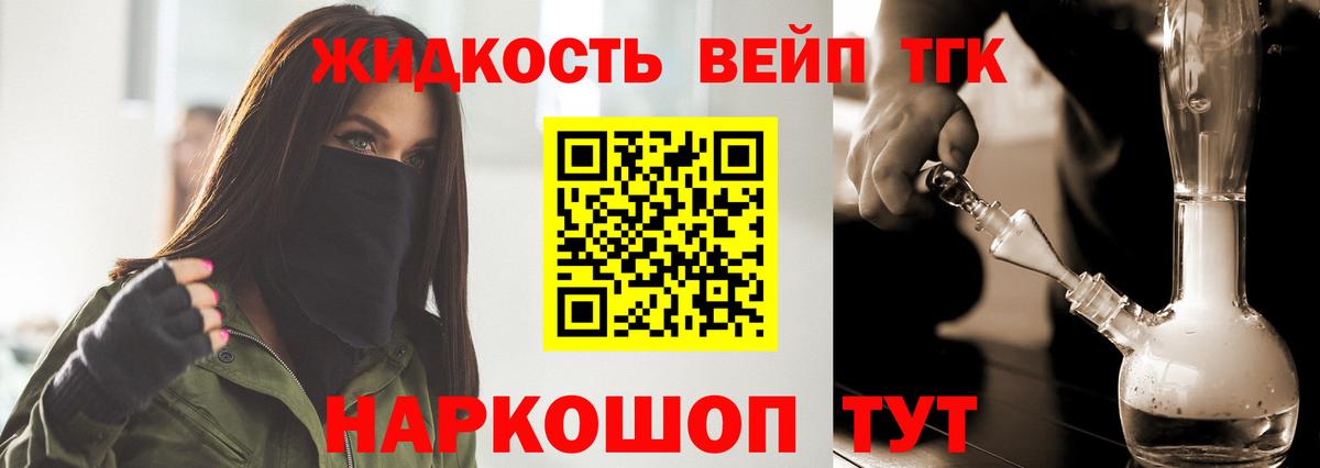 Дистиллят ТГК THC oil Рыбинск