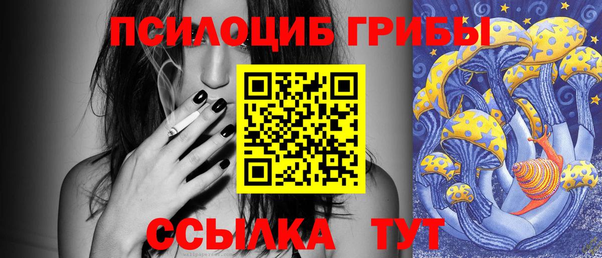 Псилоцибиновые грибы Magic Shrooms Рыбинск