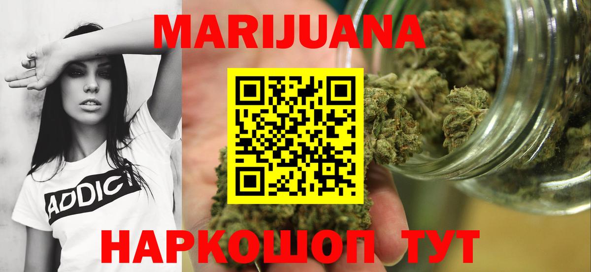 Канабис SATIVA & INDICA  Бошки марихуана Bruce Banner  Вход с VPN  Рыбинск  Бошки Шишки сатива 
